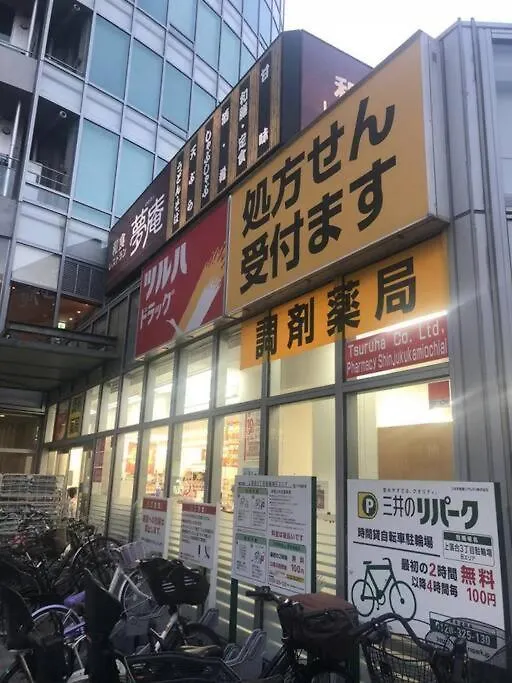 Tanuki House No.1! Shinjuku! 1 Min To Stat, Over 100㎡ Tokio Japan